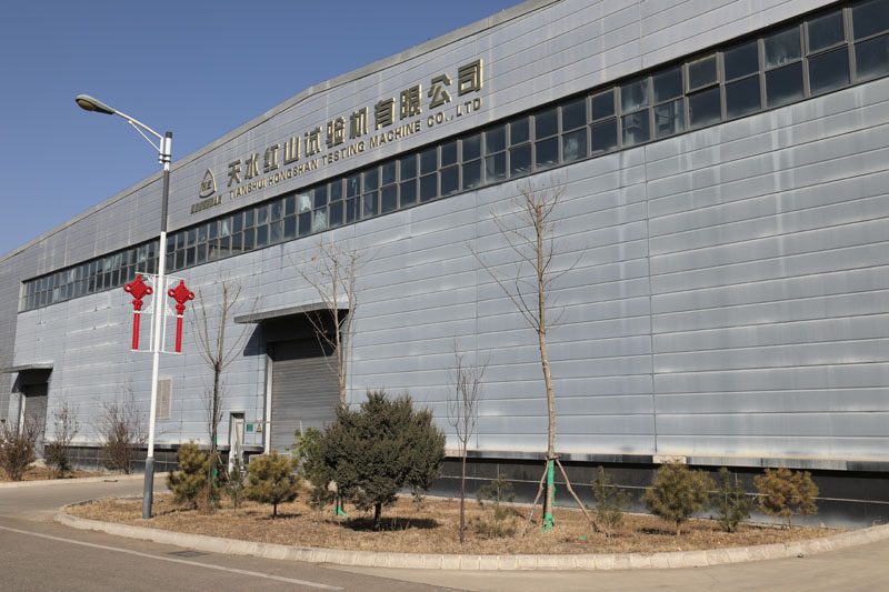 天水红山试验机公司以出城入园奠定高质量发展基础