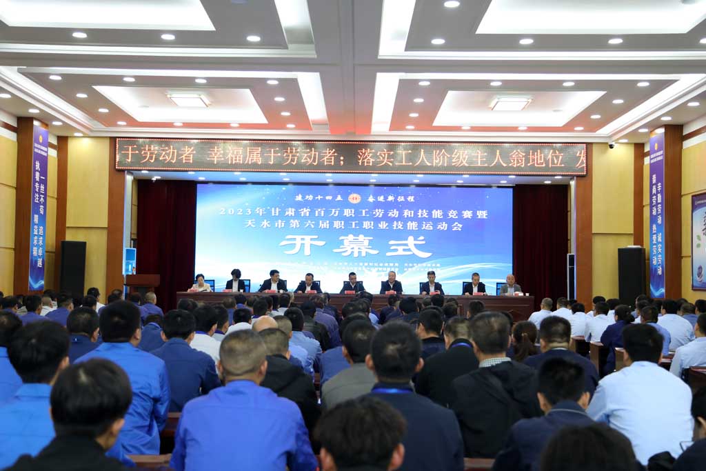 星火机床公司55名职工参加2023年甘肃省百万职工劳动和技能竞赛暨天水市第六届职工职业技能运动会
