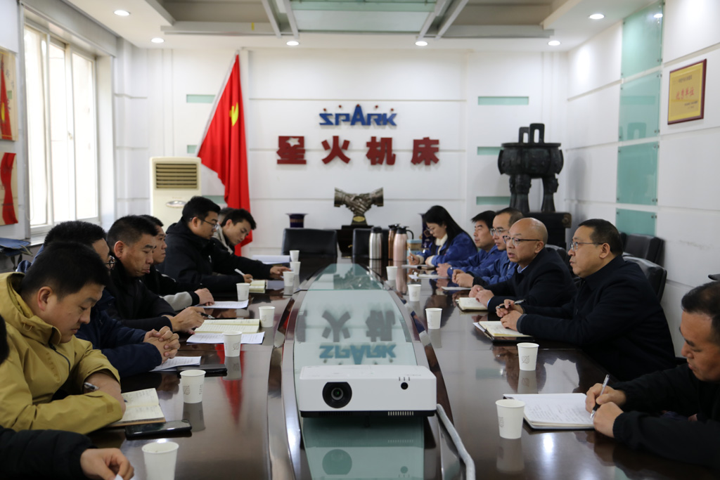 星火数控公司星火家园改造项目协调会顺利召开  多方共商共建美好家园