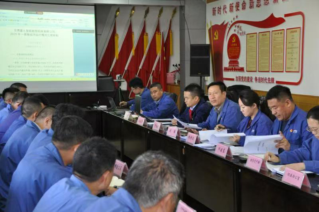 星火数控公司召开一季度经营运行调度会 分析问题原因  明确努力方向