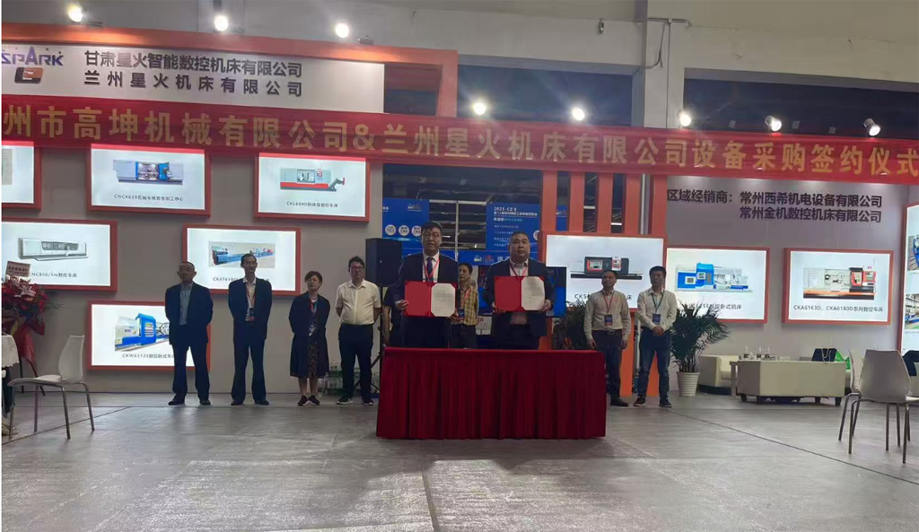 星火机床亮相第十三届常州工博会 展机引人注目签约订单超千万