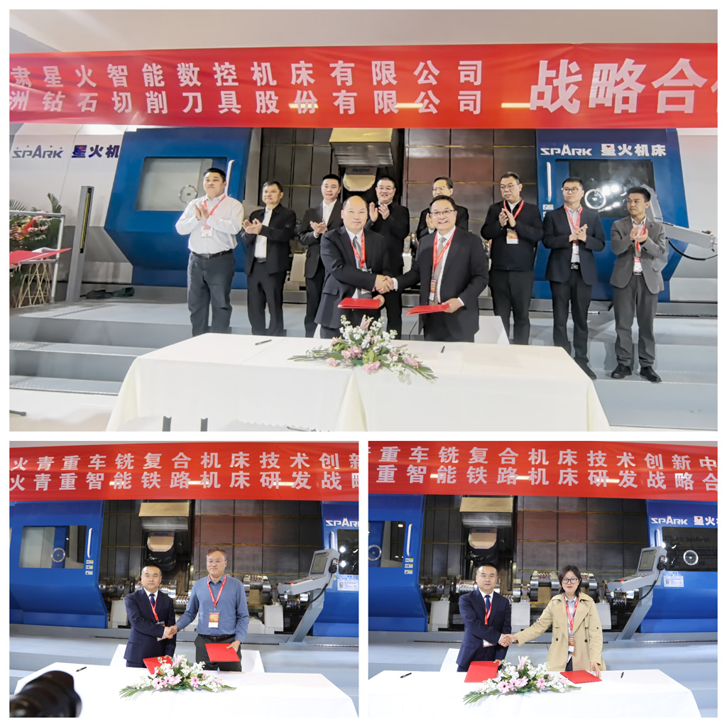 星火璀璨 肇启新程 —— 中国国际机床展星火数控展台第四日