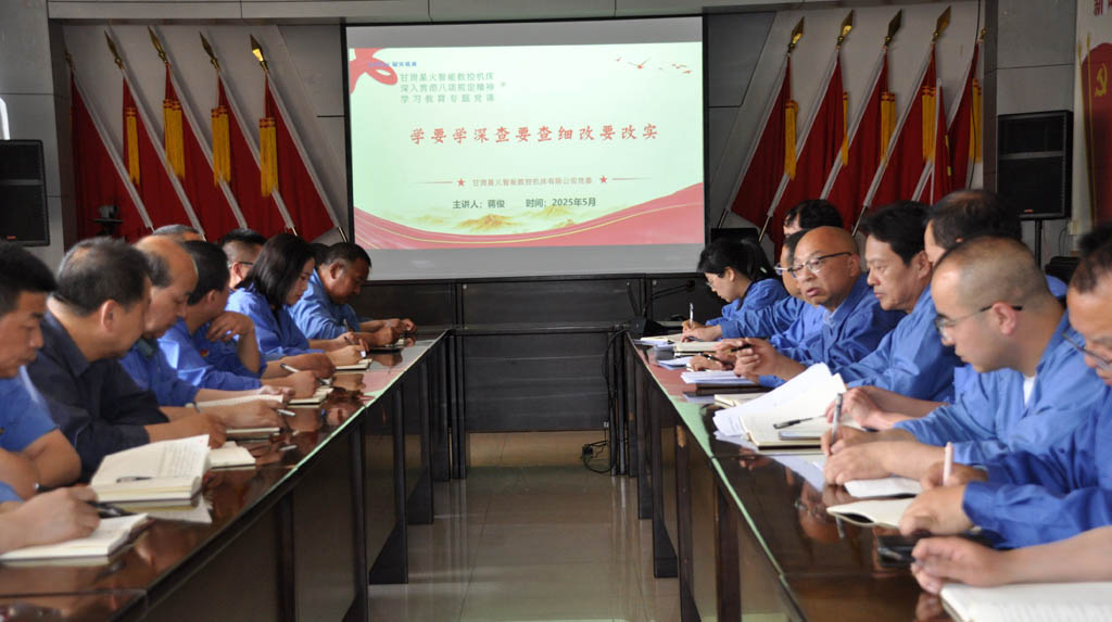 星火数控公司领导深入基层联系党支部讲授中央八项规定精神专题党课