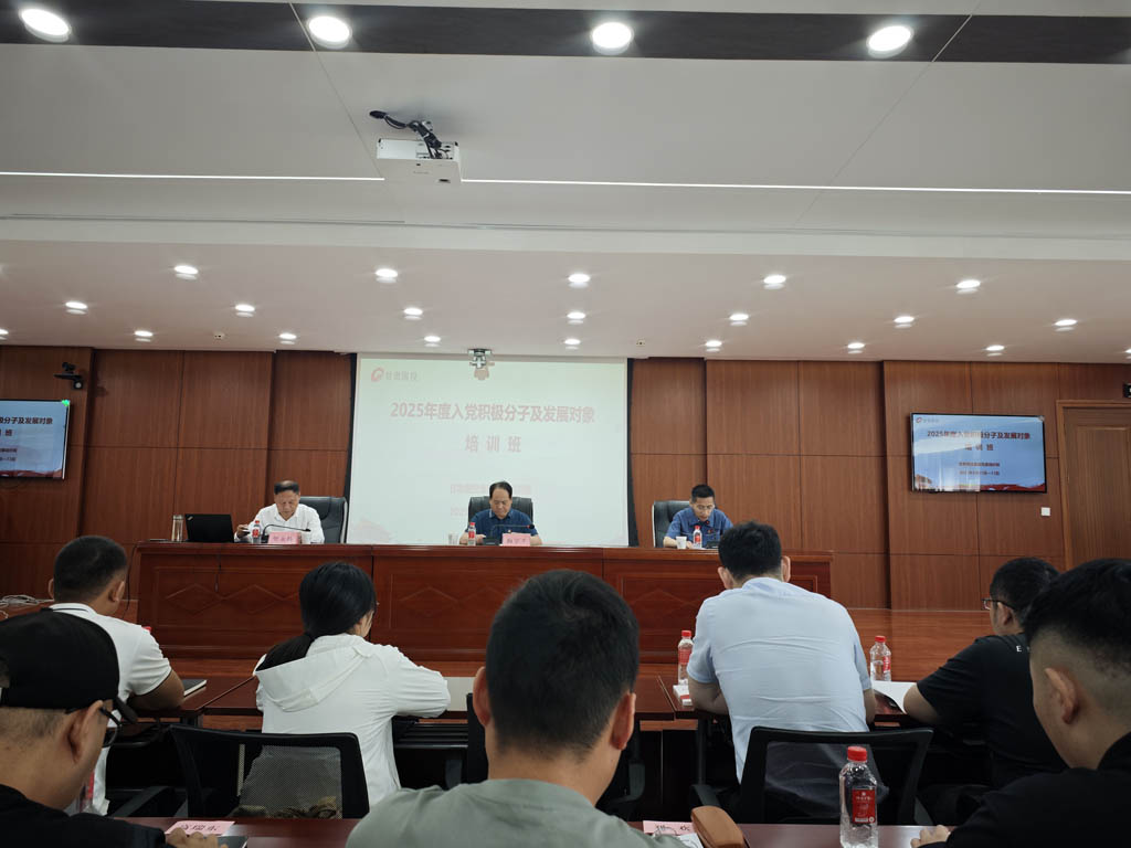 星火数控员工参加甘肃国投集团2025年度入党培训并圆满结业