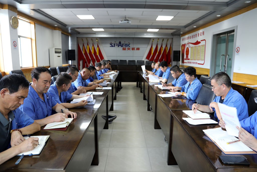 夯实管理基础 提升运营效能 星火数控公司召开专题会议部署资产梳理专项工作