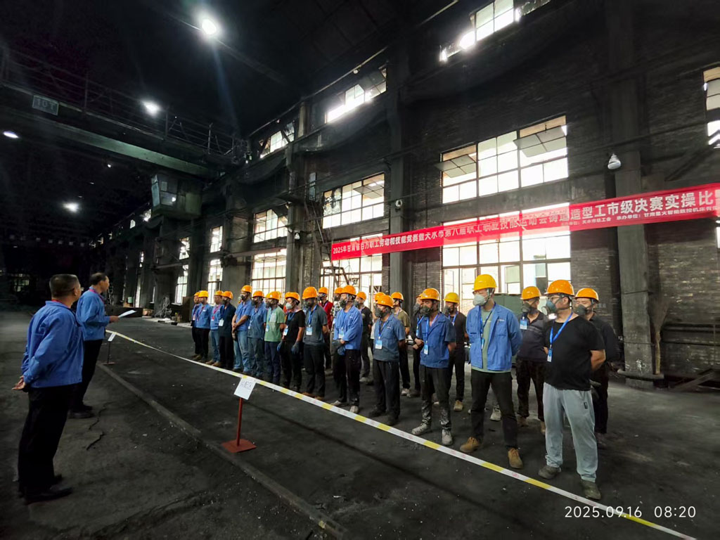 2025年甘肃省百万职工劳动和技能竞赛暨天水市第八届职工职业技能运动会铸造造型工市级决赛实操比赛在星火数控公司开赛