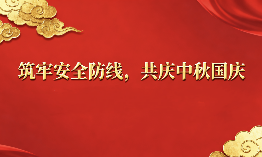 微信图片_20250929180450