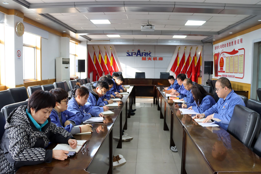 星火数控机关党支部专题学习党的二十届四中全会精神 星火数控机关党支部专题学习党的二十届四中全会精神