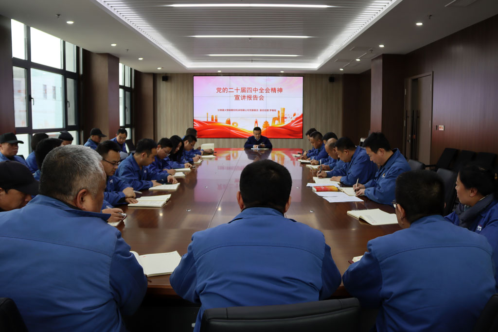 深入学习宣传贯彻党的二十届四中全会精神,党委委员、副总经理罗春刚深入基层支部作专题宣讲 深入学习宣传贯彻党的二十届四中全会精神,党委委员、副总经理罗春刚深入基层支部作专题宣讲