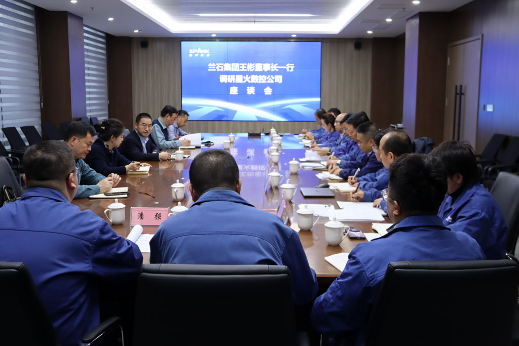 王彬带队调研兰石集团所属星火数控公司