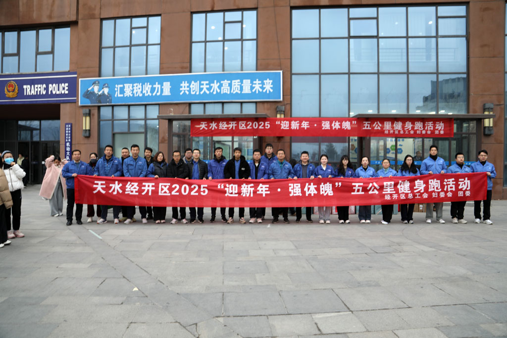 星火数控职工参加经开区健身跑活动，多人获奖展现企业风采