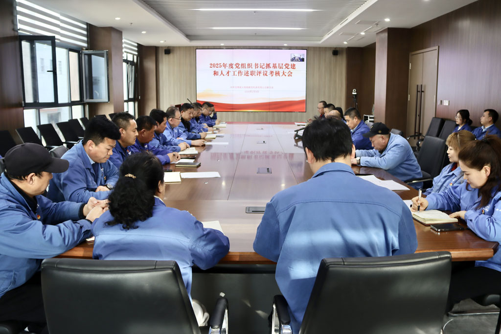 星火数控公司召开2025年度党组织书记抓基层党建和人才工作述职评议考核大会