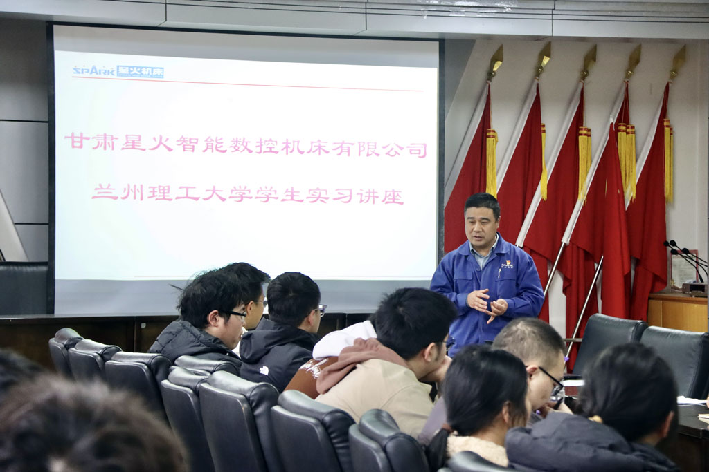 校企携手育英才 实践赋能促发展 —— 兰州理工大学师生来星火数控开展实习交流
