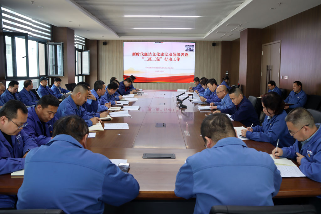 星火数控公司召开2026年廉洁文化建设动员暨“三抓三促”行动工作会议