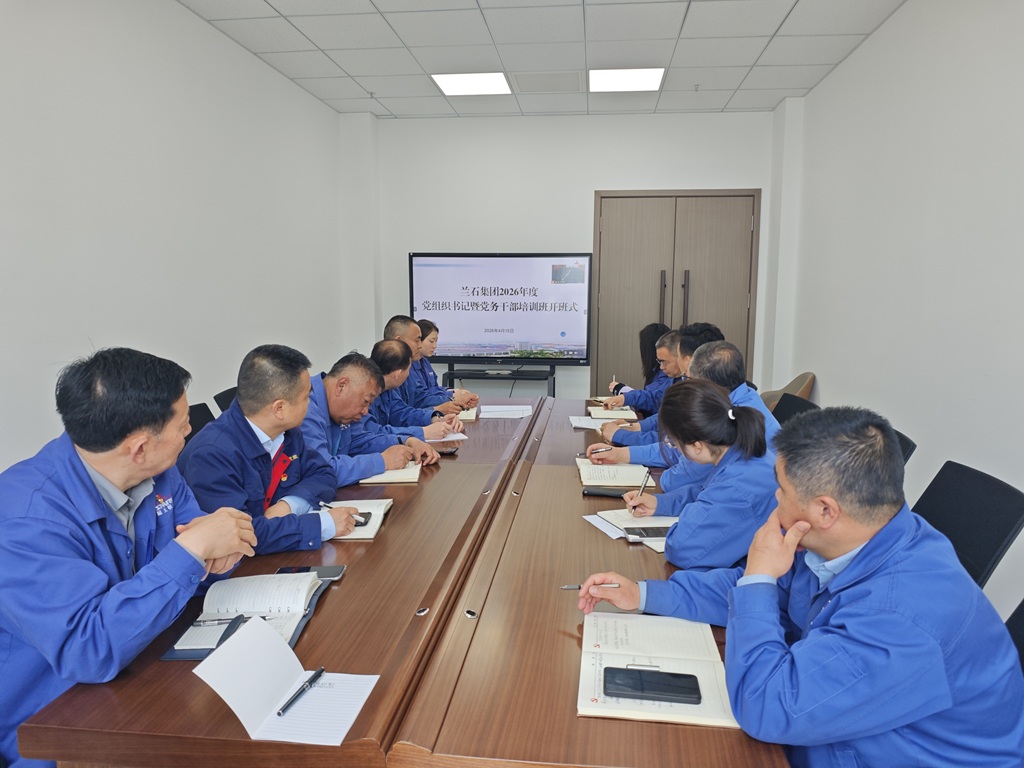 星火数控公司组织参加兰石集团2026年党组织书记暨党务干部培训