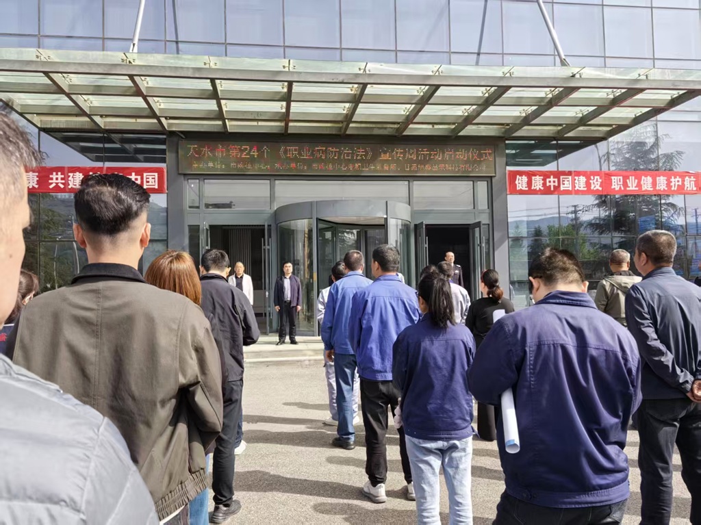 星火数控积极参加《职业病防治法》宣传周活动