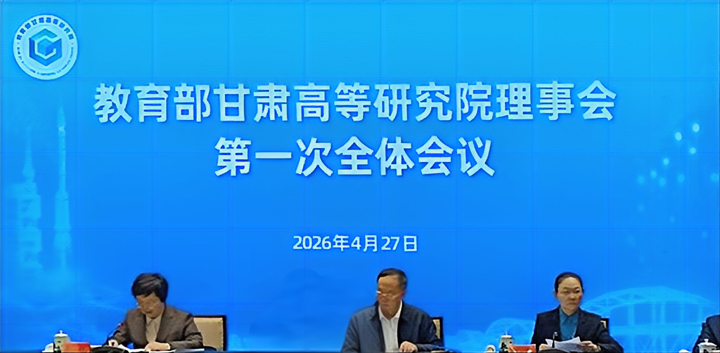 喜报｜甘肃星火智能数控机床有限公司入选教育部甘肃高等研究院理事单位