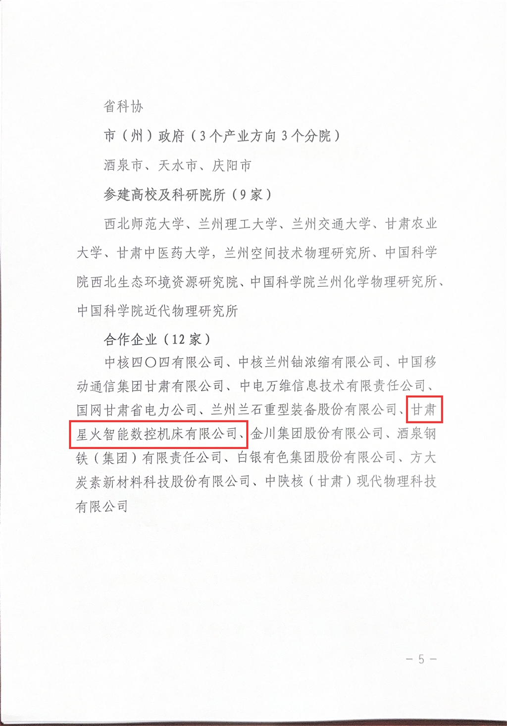 微信图片_20260429164509_1395_20
