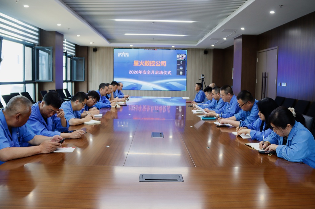 绷紧安全之弦 筑牢发展根基 公司举行2026年“安全生产月”启动仪式