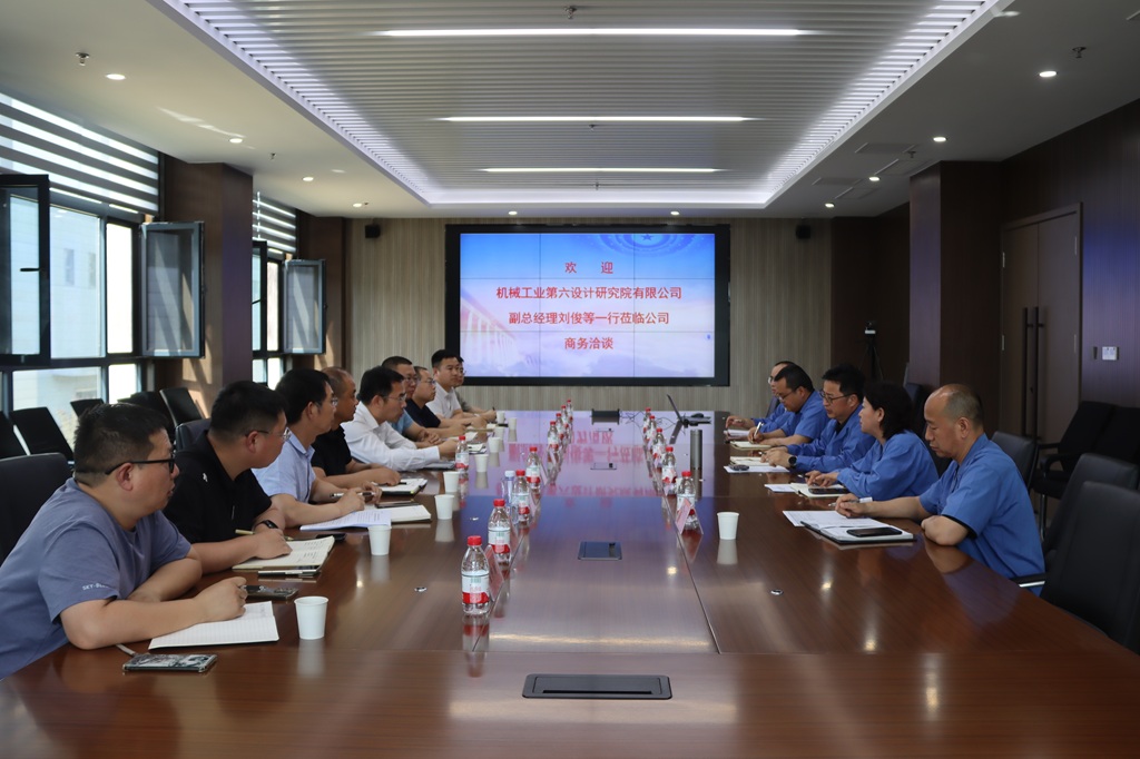 深化技术交流 共促绿色发展——中机六院领导一行莅临星火数控洽谈合作