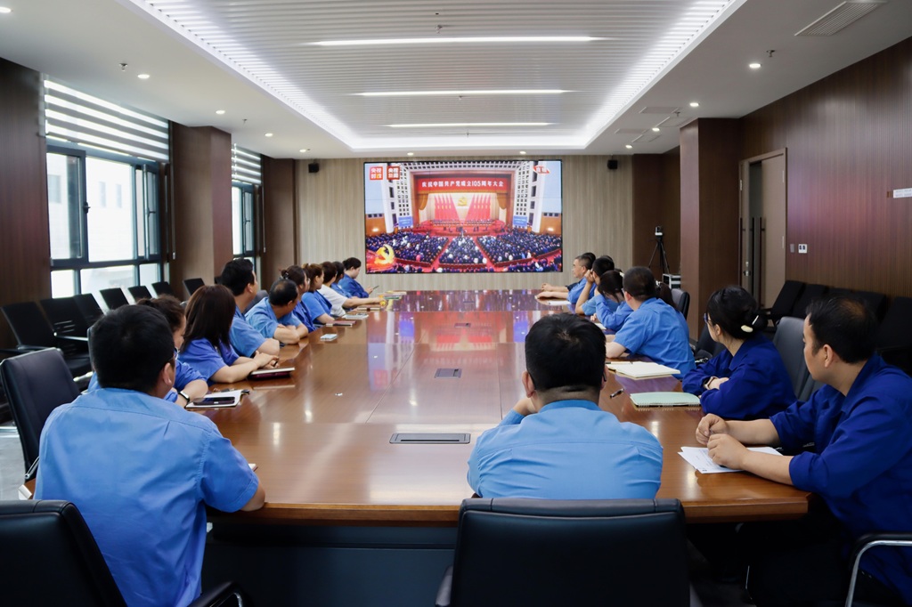 星火数控组织观看建党105周年庆祝大会