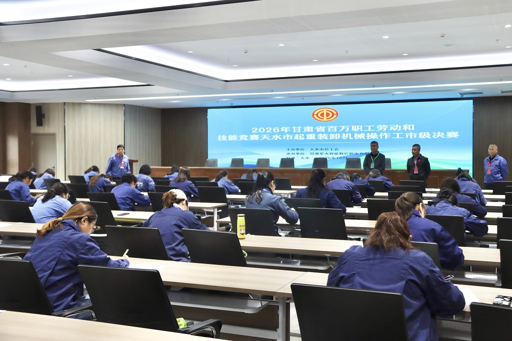 2026年甘肃省百万职工劳动和技能竞赛天车工市级决赛在星火数控公司成功举办